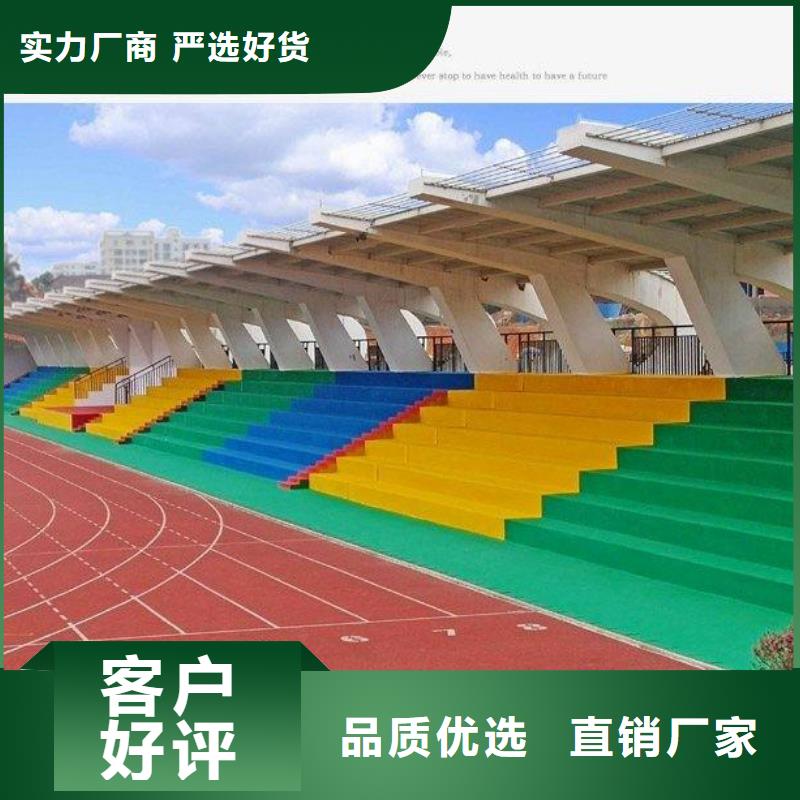 自结文塑胶跑道每平方价格价格合理