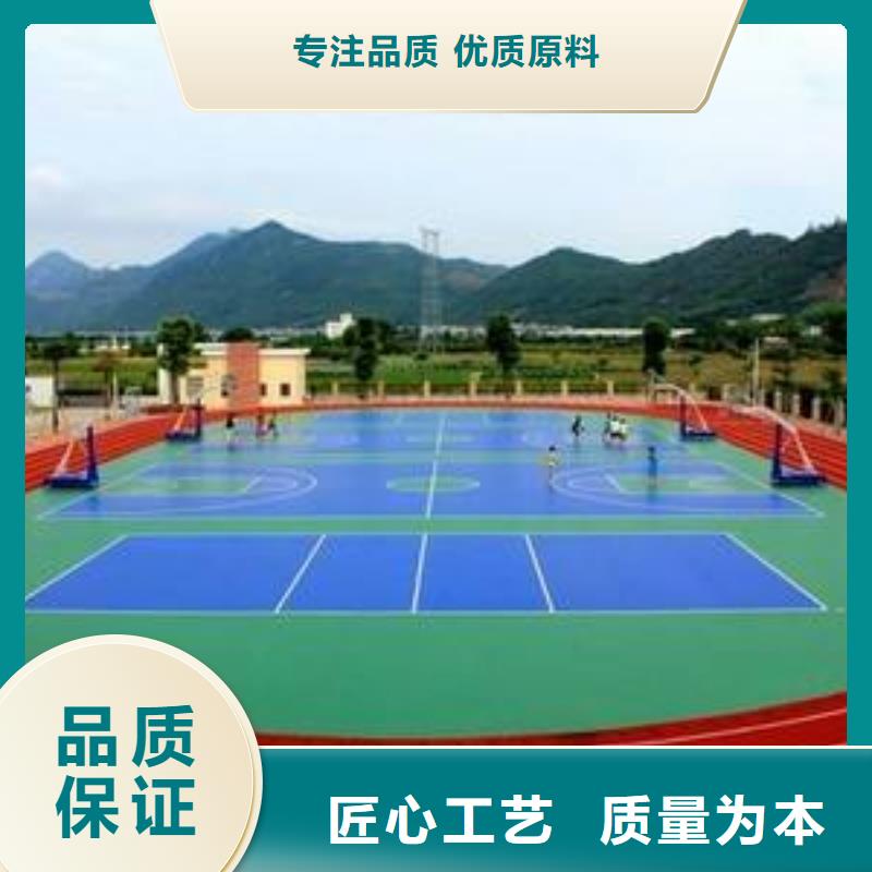 小学塑胶跑道材料当地生产商