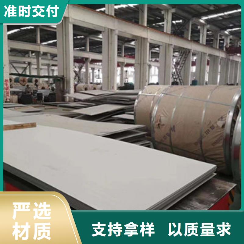 316L不锈钢板现货供应商家
