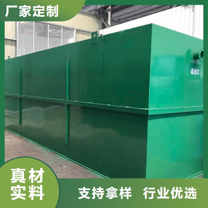廢水處理養(yǎng)殖一體化污水處理上門(mén)安裝來(lái)圖加工定制