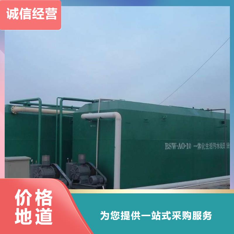 污水廢水處理養(yǎng)殖一體化污水處理包安裝經(jīng)銷(xiāo)商