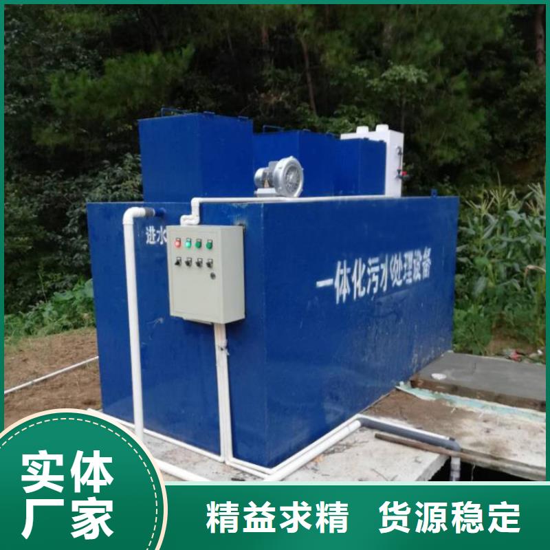 污水廢水處理工業(yè)一體化污水處理上門安裝本地貨源