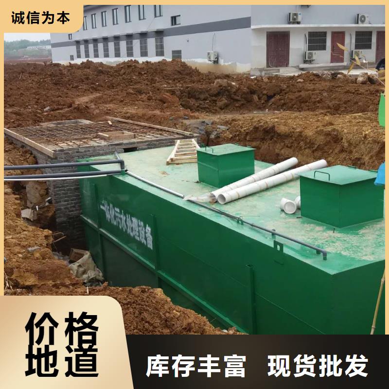 城鎮(zhèn)污水處理農(nóng)業(yè)一體化污水處理設備全國包安裝上門服務當?shù)亟?jīng)銷商