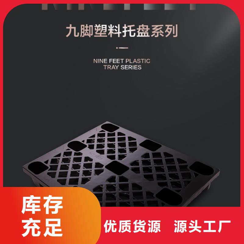 超市托盤廠家來圖定制
