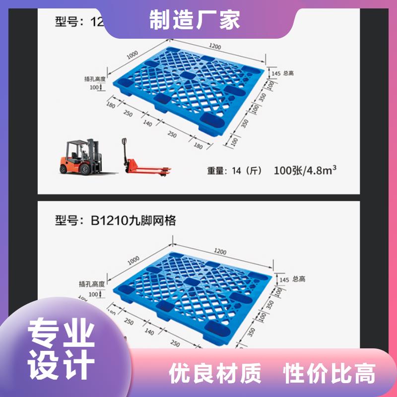 現(xiàn)代倉儲物流塑料托盤生產(chǎn)廠家同城經(jīng)銷商