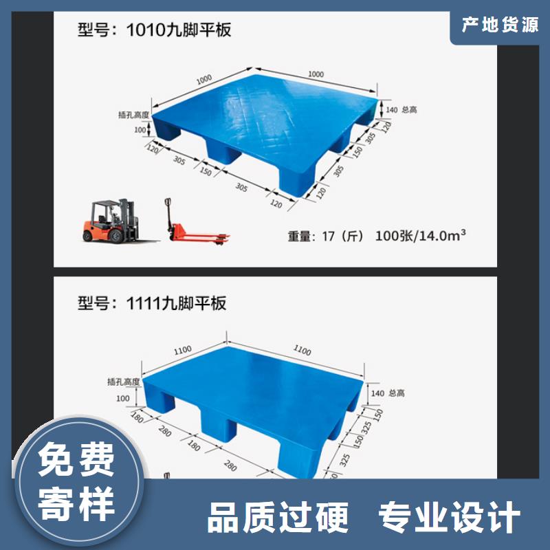 食用菌冷庫塑料托盤廠家當(dāng)?shù)毓?> </div>
              <div   id=