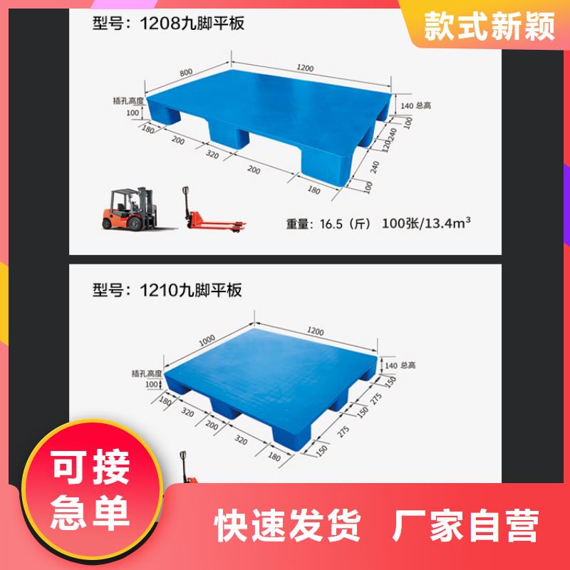 半成品倉庫塑料托盤生產(chǎn)廠家實(shí)力廠家