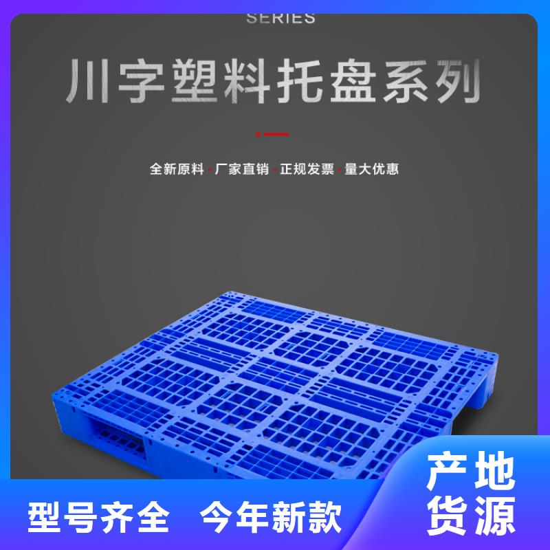 免熏蒸塑料托盤廠家來圖定制