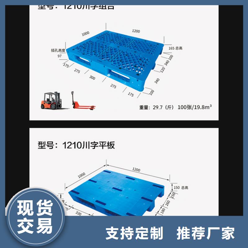 新疆水果保鮮庫塑料托盤廠家品質(zhì)無所畏懼