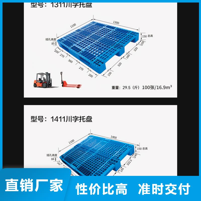 生鮮冷庫塑料托盤廠家同城經(jīng)銷商