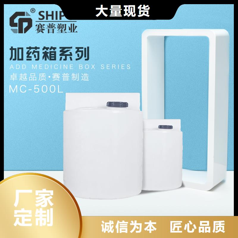 1000L加药箱价格本地生产商