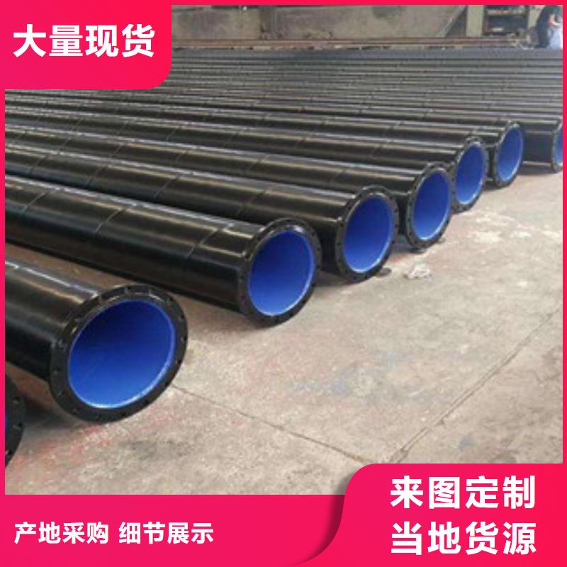 DN150涂塑复合管大量供货型号全价格低