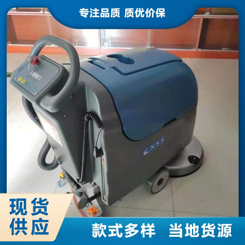 車間倉庫洗地機洗地車廠家直銷同城品牌