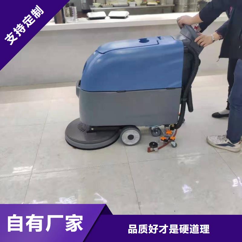 超市洗地機(jī)廠家直銷專業(yè)廠家
