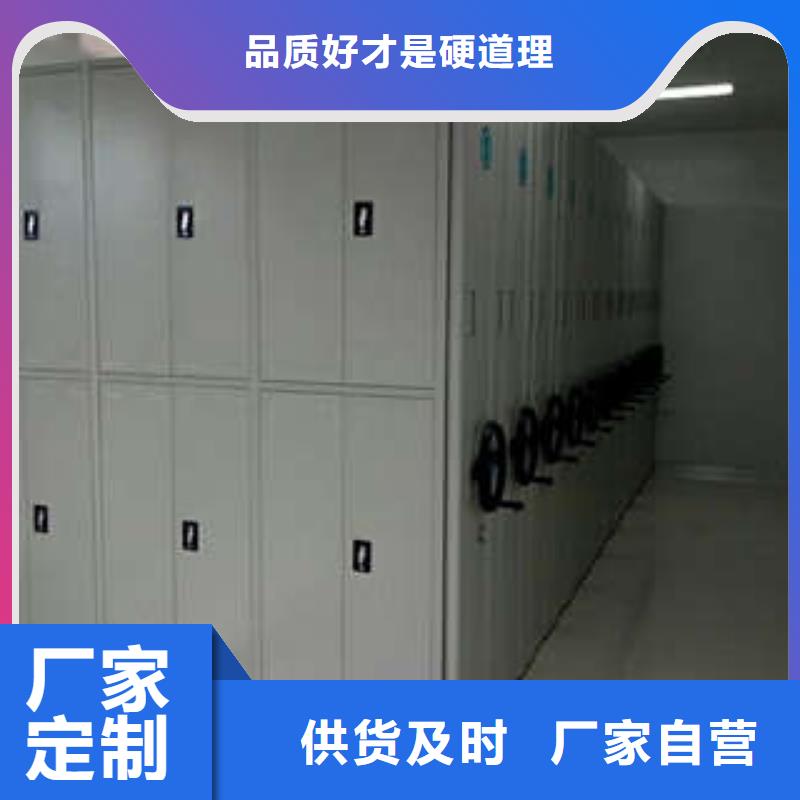 档案室用移动密集柜【再创佳绩】周边货源