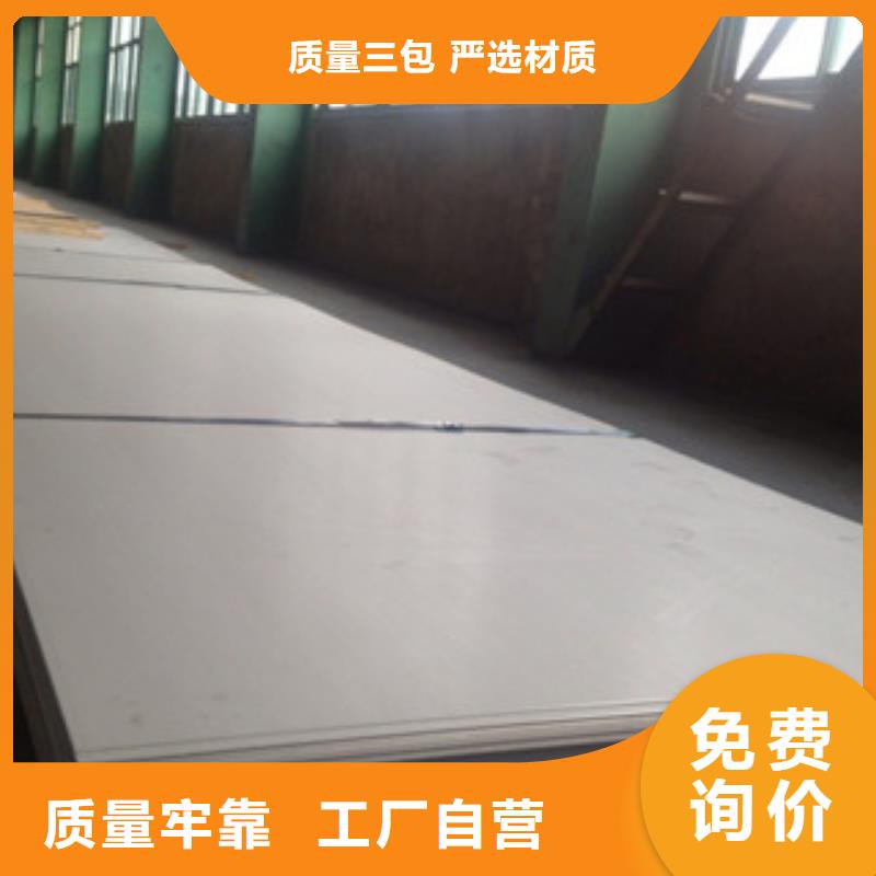 张浦304不锈钢板总代理商批发价格产品细节参数