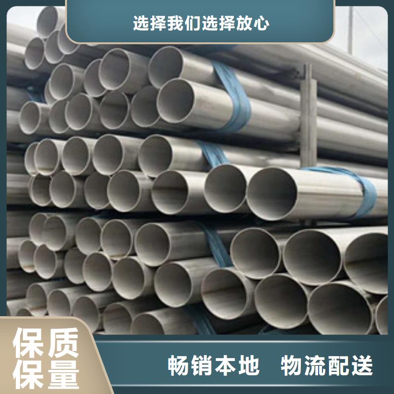 304大直徑不銹鋼焊管?chē)?guó)標(biāo)現(xiàn)貨直發(fā)本地生產(chǎn)商