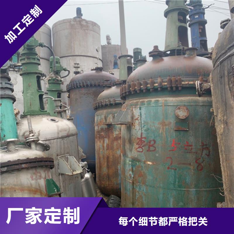 回收二手1噸搪玻璃反應(yīng)釜回收價(jià)格同城品牌