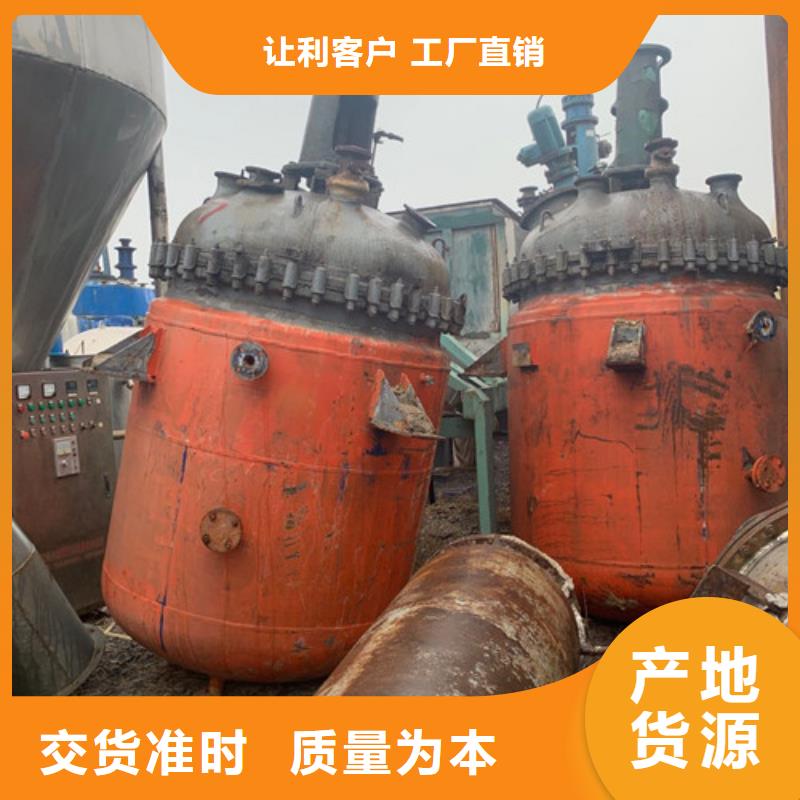 回收二手反应釜【关键词2一站式供应