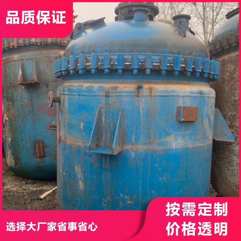 回收二手不锈钢反应釜诚信回收厂家厂家直销