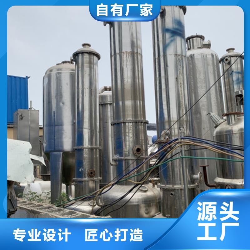 回收氯化钠三校蒸发器电话咨询回收性价比高