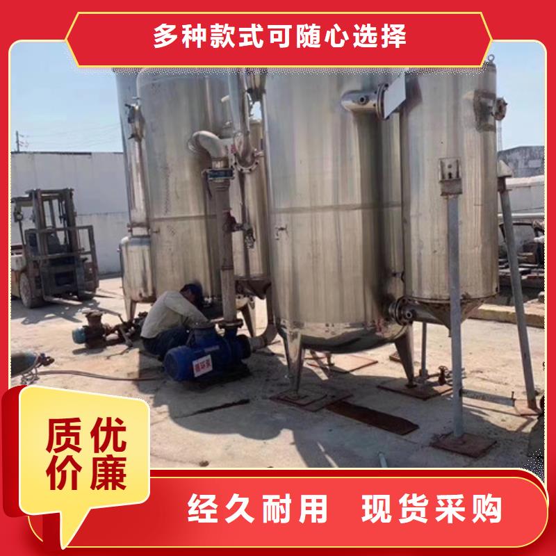 氯化钠废水蒸发器厂家回收货到付款