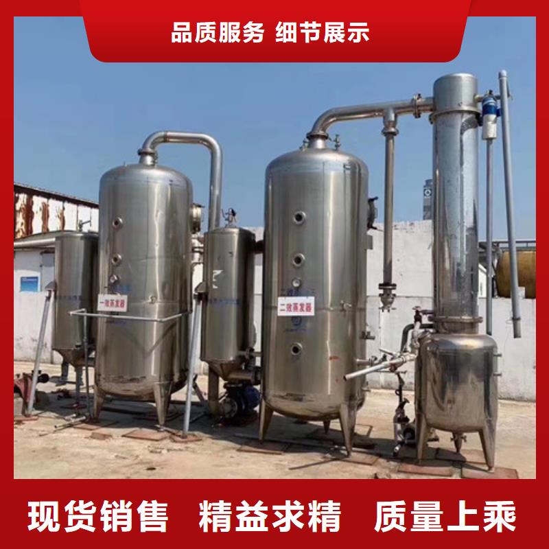 誠信服務(wù)回收二手重金屬廢水蒸發(fā)器廠家型號齊全