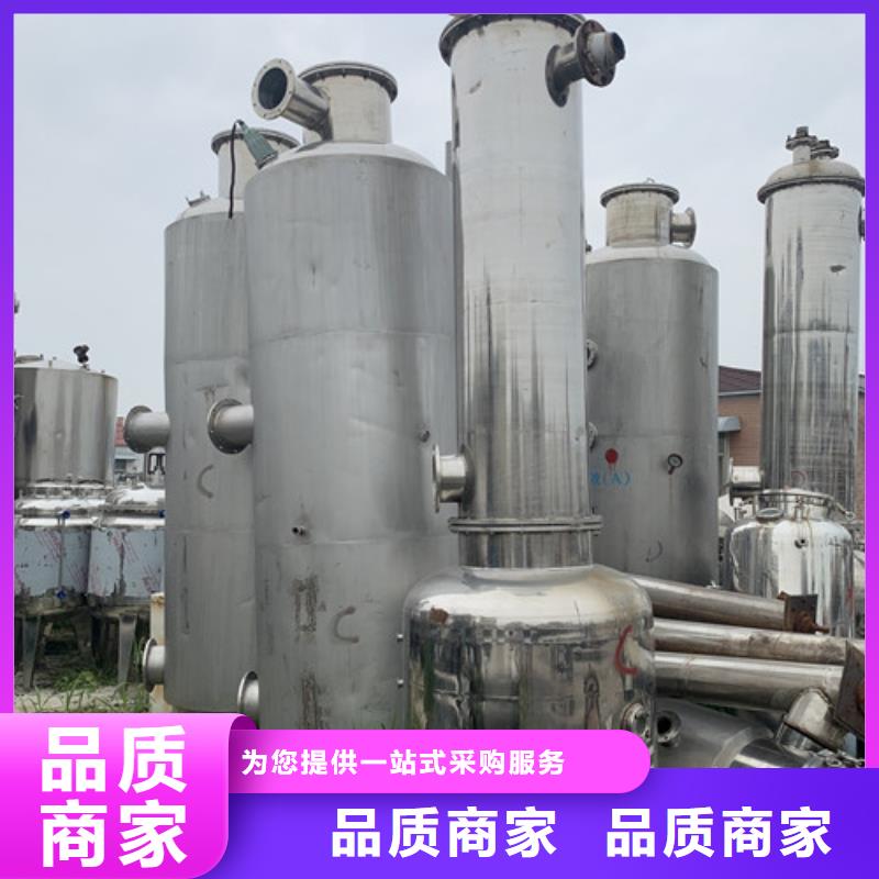 詳情電話咨詢回收冶金廢水蒸發(fā)器經(jīng)久耐用