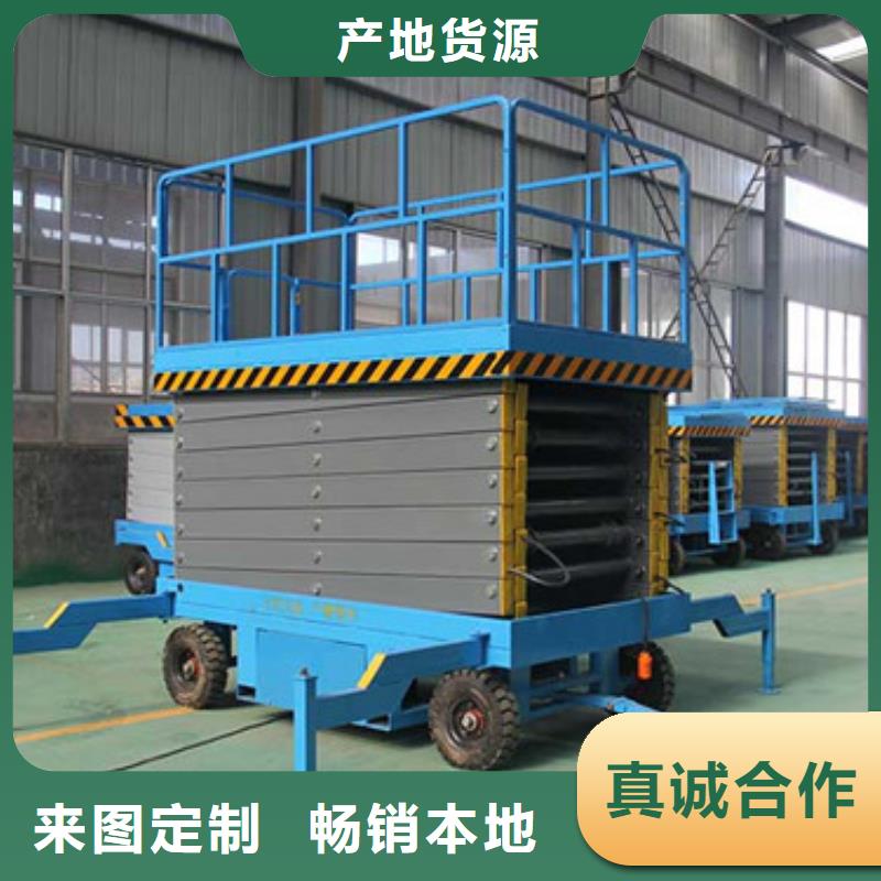移动高空作业平台移动剪叉式升降作业平台价格济南升降机哪家好敢与同行比质量