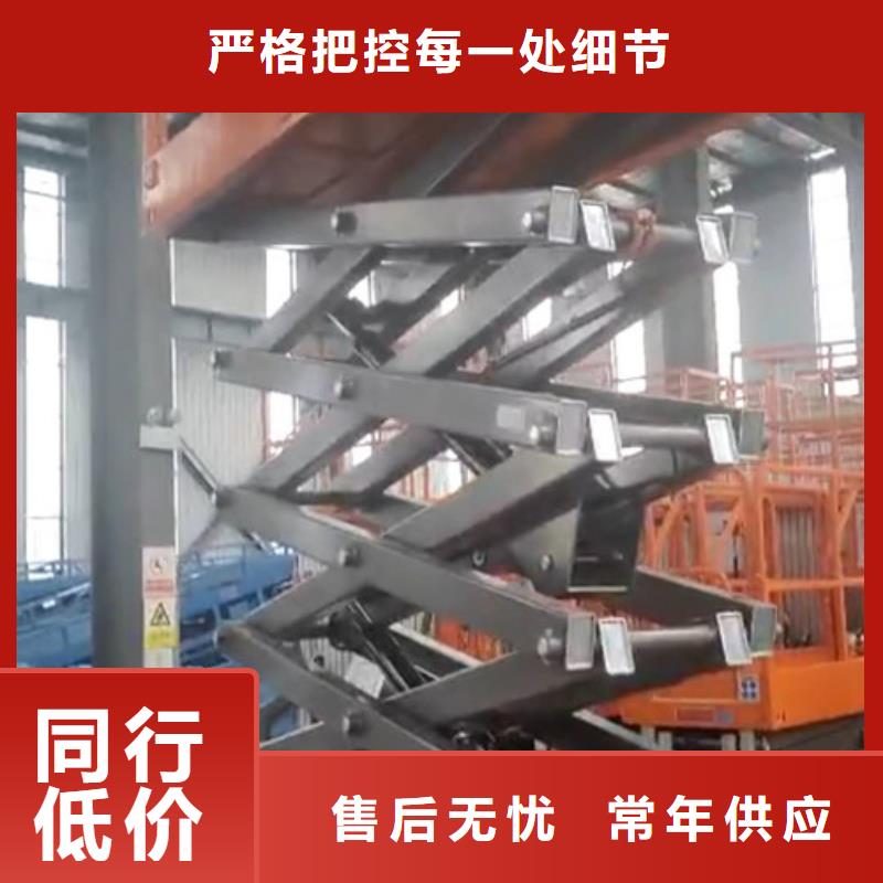 福建移动式剪叉升降平台传菜机济南美恒机械制造有限公司