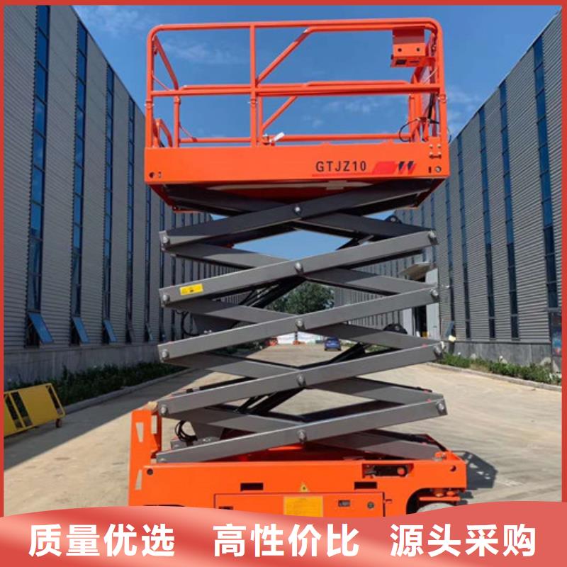 自行液压升降机全自行升降机厂家同城公司