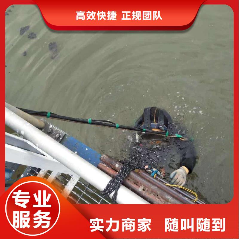 周至縣水下切割公司-及時到達(dá)現(xiàn)場資質(zhì)齊全