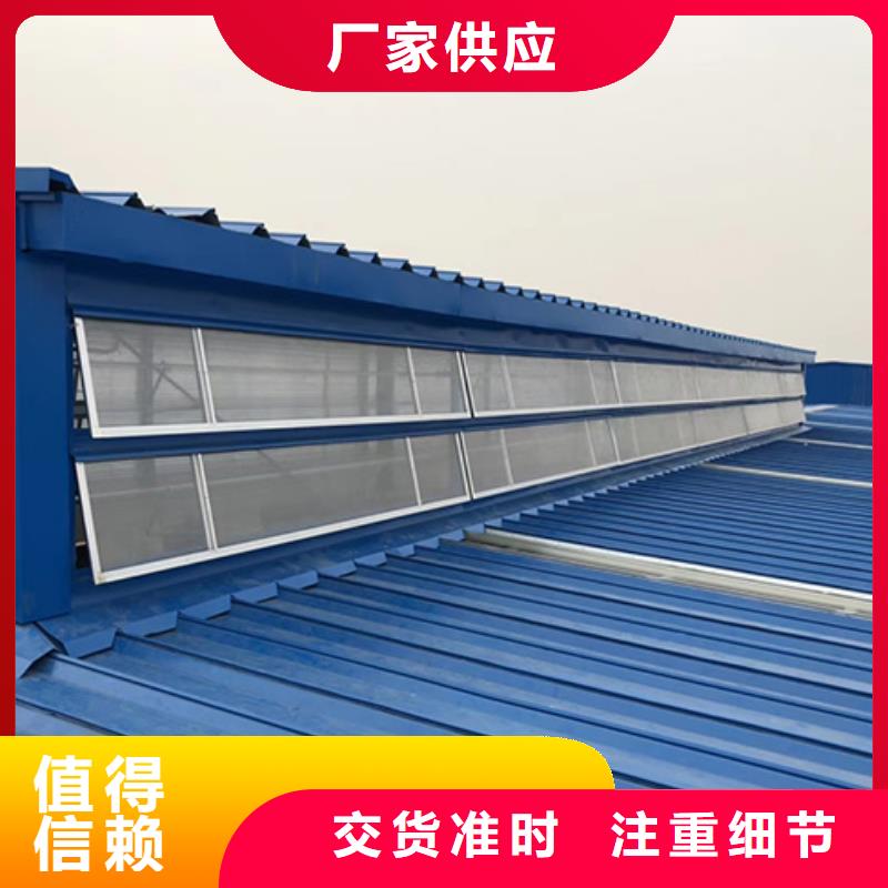 采光排煙天窗廠家直銷閻良定制批發(fā)