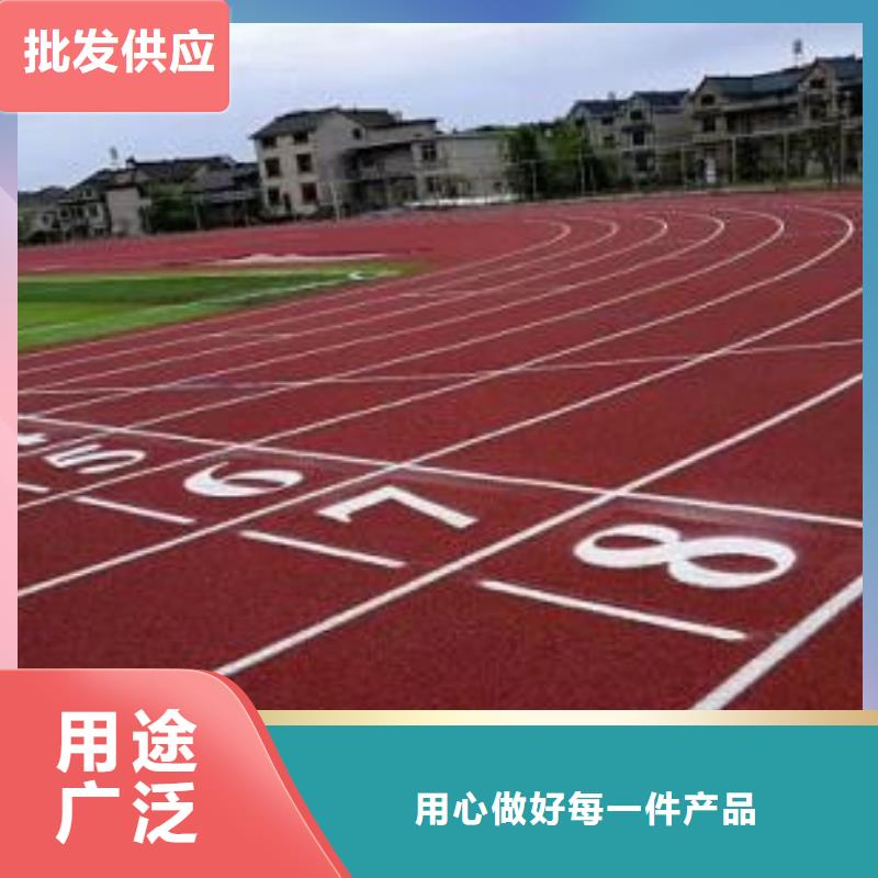 環(huán)保塑膠跑道售后服務(wù)完善規(guī)格型號(hào)全