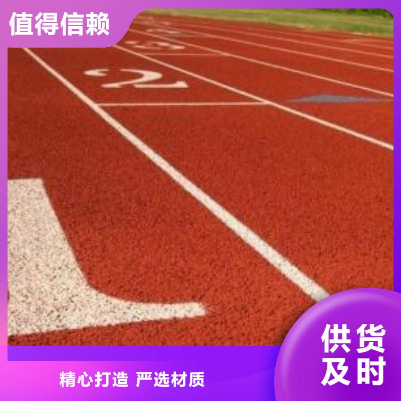 塑胶操场施工什么材料一站式采购商家