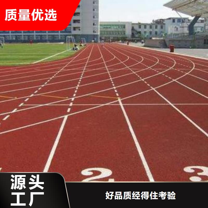 全塑型跑道施工哪家好精品選購(gòu)