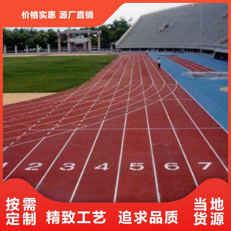校園塑膠跑道翻新聯(lián)系電話精致工藝