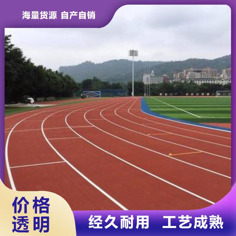 環(huán)保塑膠操場(chǎng)可快速拆卸本地生產(chǎn)廠家