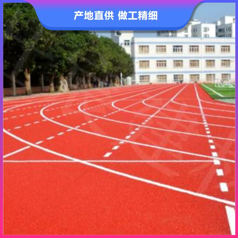 校园塑胶跑道翻新批发价格本地生产厂家