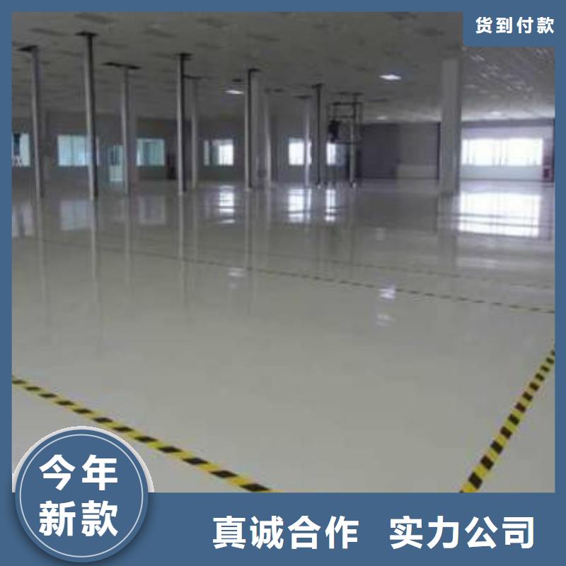 倉庫地坪漆價(jià)格優(yōu)惠性能穩(wěn)定
