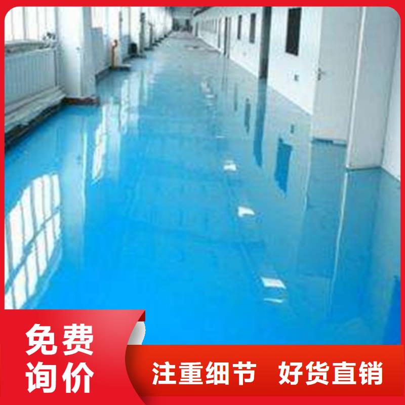 專業(yè)地坪漆可快速拆卸當(dāng)?shù)亟?jīng)銷商