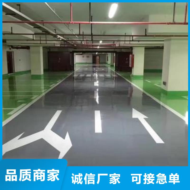環(huán)保地坪施工公司規(guī)格型號(hào)齊全當(dāng)?shù)毓?yīng)商