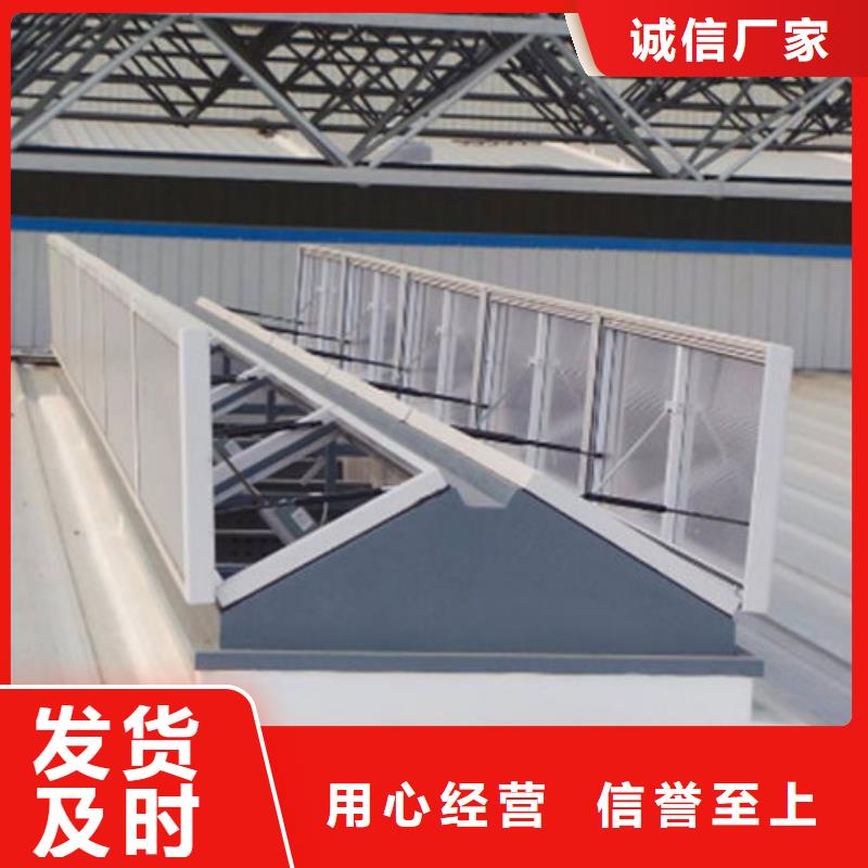 三角形消防排煙天窗加工當?shù)厣a(chǎn)商