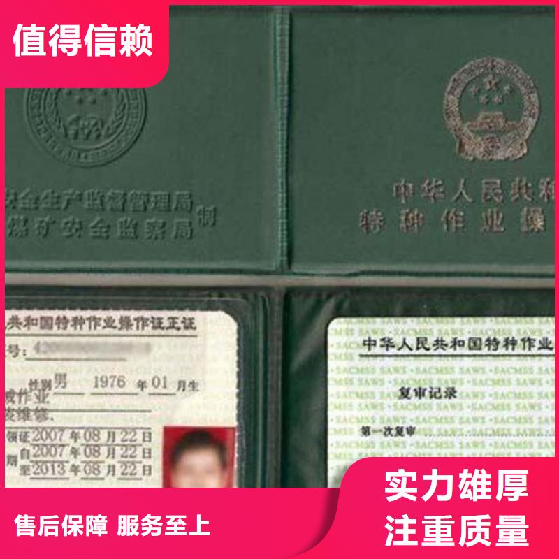 工程師機(jī)械操作證勞動(dòng)協(xié)會資料匠心品質(zhì)
