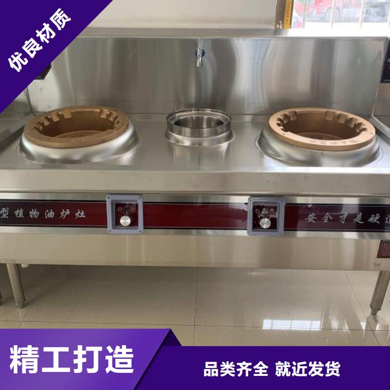 无醇植物油燃料配方厂家灶具自主研发一站式供应