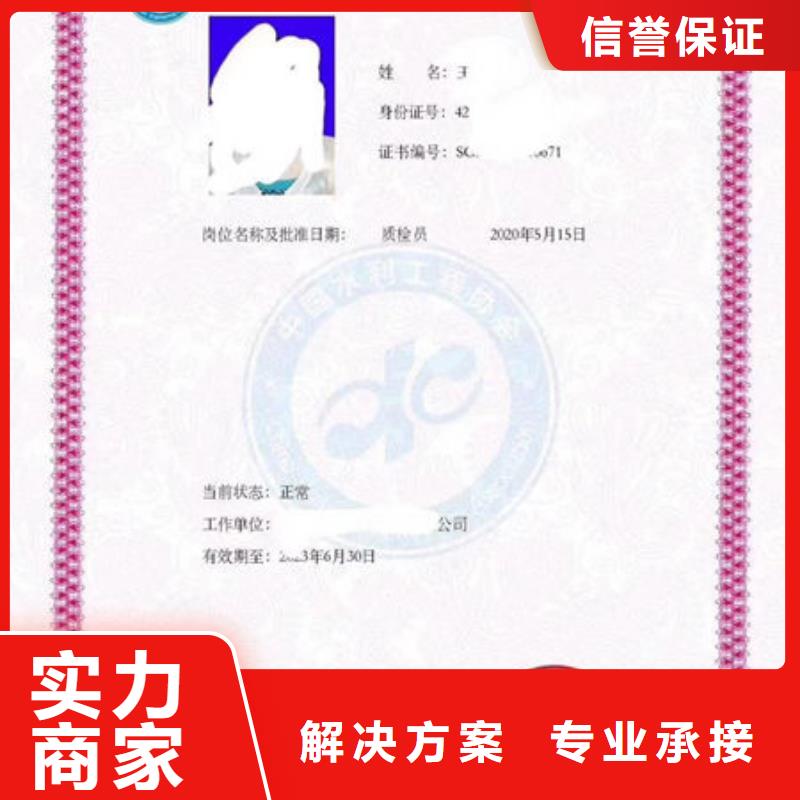 工程師機(jī)械操作證資格價(jià)格公道