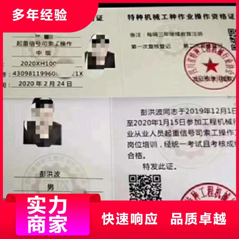 特種作業(yè)操作證人員一站式服務(wù)