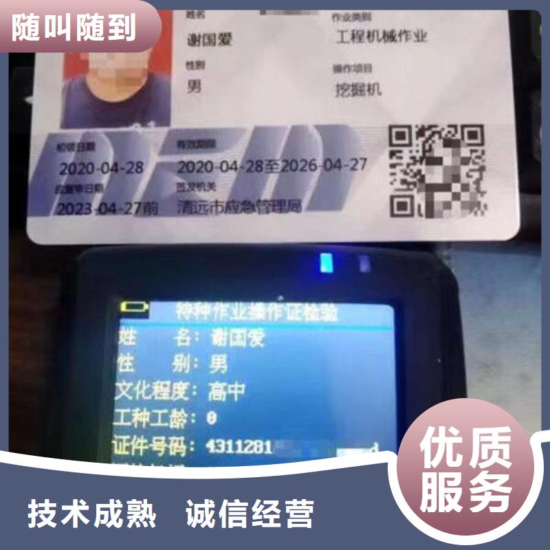 技工技能什么資料專業(yè)可靠