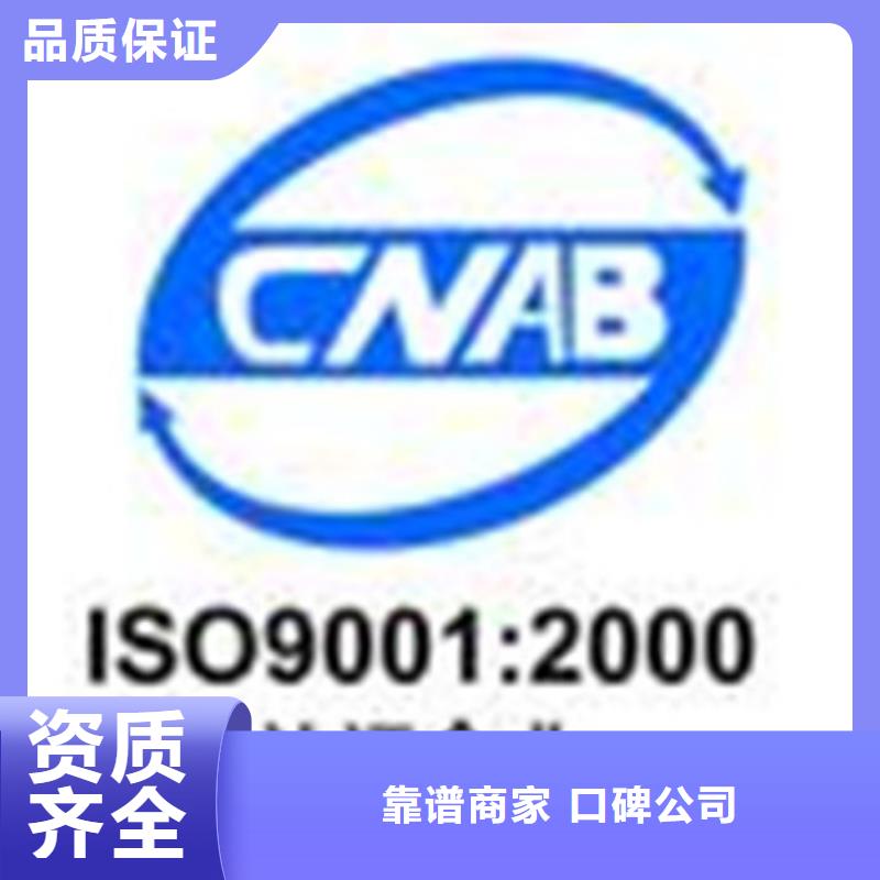 秭歸ISO質(zhì)量體系認(rèn)證費(fèi)用優(yōu)惠服務(wù)熱情