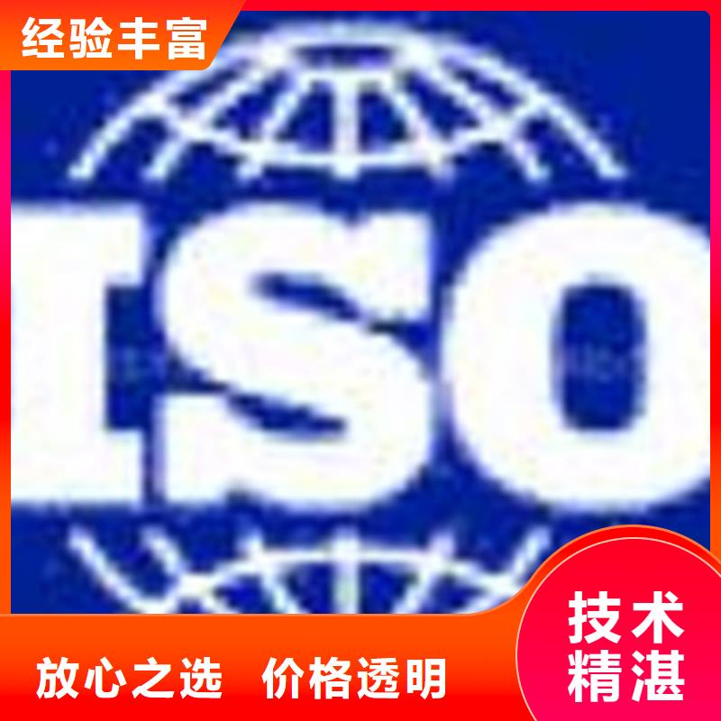 當(dāng)陽權(quán)威的ISO認(rèn)證要哪些資料放心